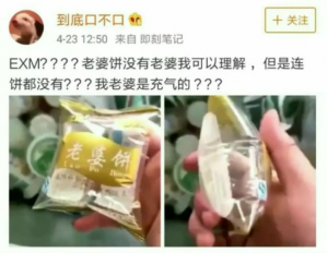 老婆饼里面没老婆我能了解，但是连饼都没有？？？